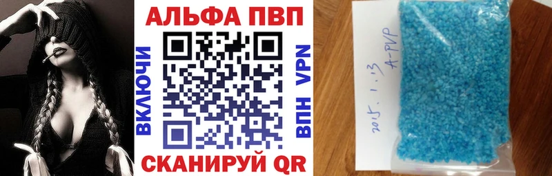 A PVP Crystall  Яровое 