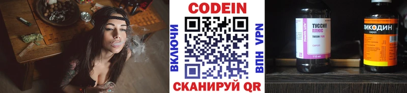 KRAKEN маркетплейс  Яровое  Кодеин Purple Drank 