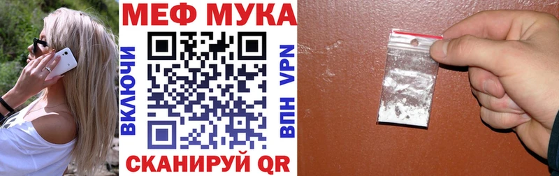 Меф мяу мяу  гидра сайт  Яровое 