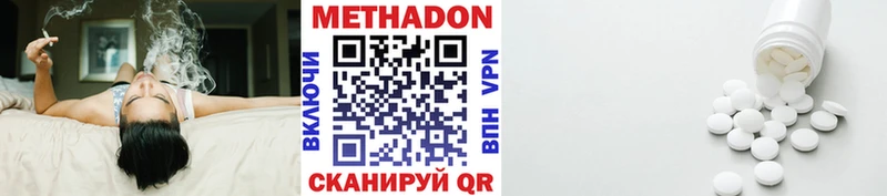 Метадон VHQ Яровое